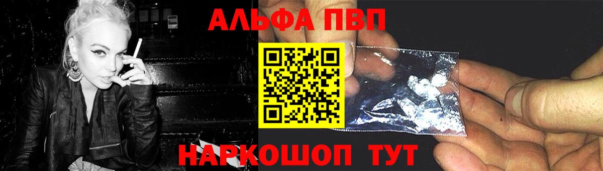Alpha PVP СК  Вход с VPN  Alpha-PVP VHQ  Гагарин  Alfa_PVP кристаллы 