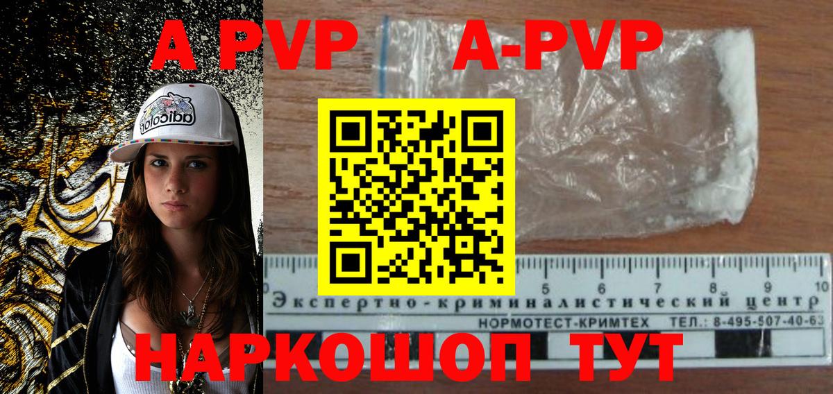 Alpha-PVP крисы CK Гагарин