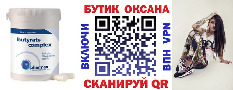 купить наркотик  blacksprut ссылка  БУТИРАТ GHB  Гагарин 