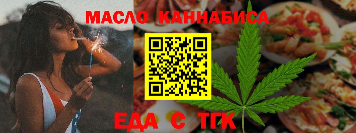 Гагарин  Печенье с ТГК марихуана  Вход с VPN 