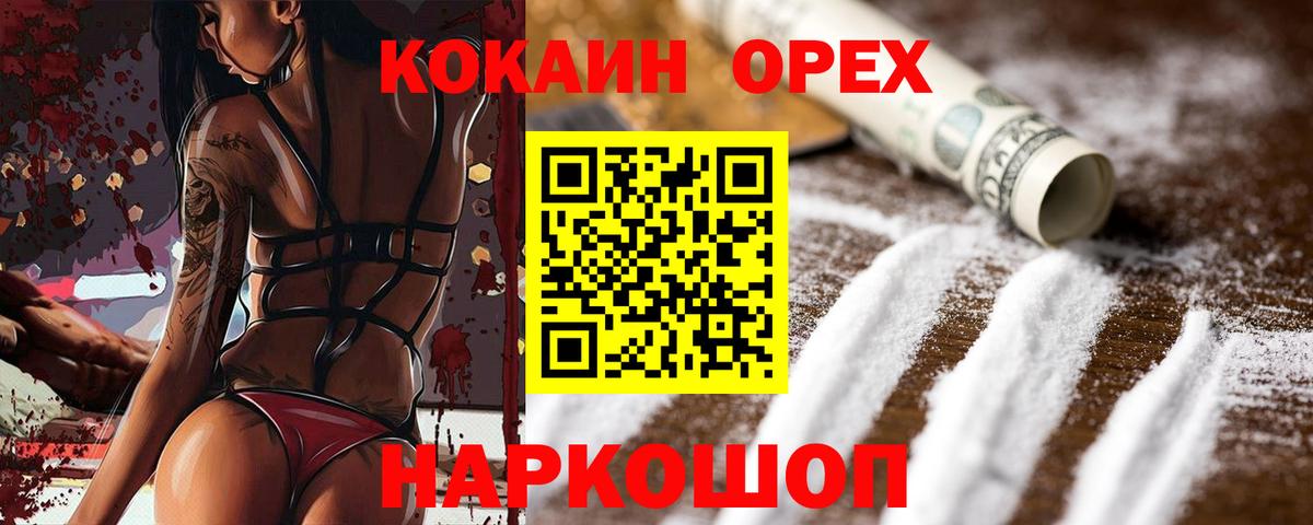 Гагарин  COCAIN Колумбийский  Вход с VPN  COCAIN  КОКАИН FishScale 
