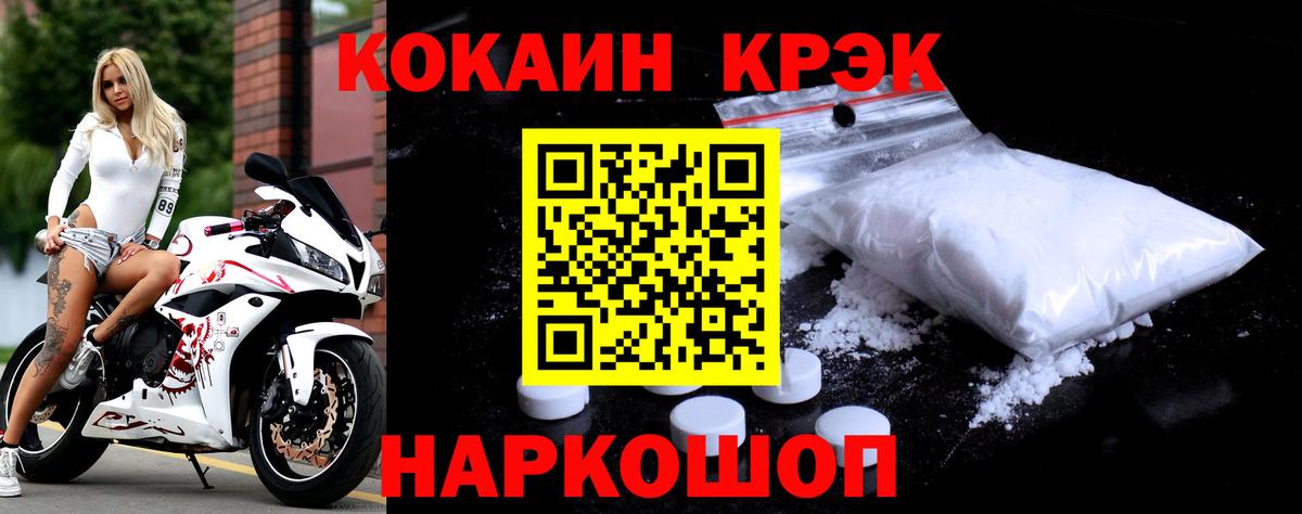 Кокаин Колумбийский Гагарин