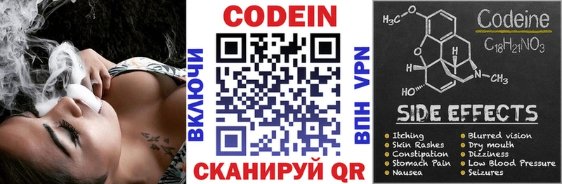 hydra ТОР Гагарин Кодеин Purple Drank купить наркоту
