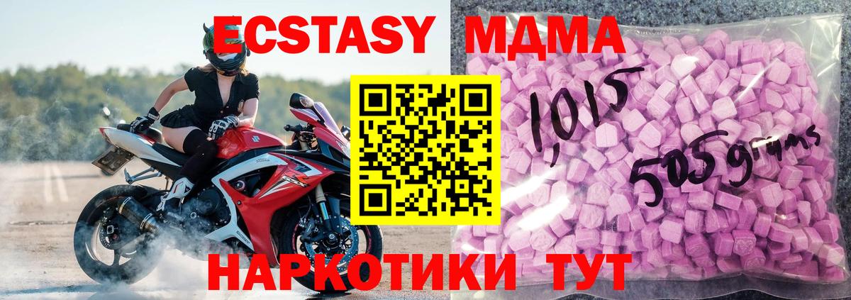 Ecstasy  Вход с VPN  Гагарин  Ecstasy TESLA 
