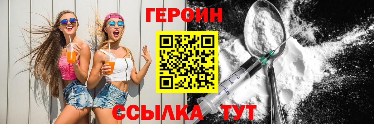 Гагарин  Героин  Вход с VPN  ГЕРОИН белый 