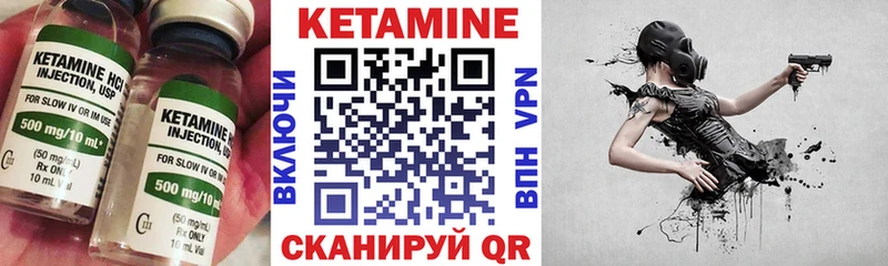 КЕТАМИН VHQ Гагарин