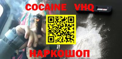 кокаин VHQ Лесосибирск