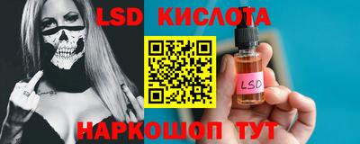 стаф Ливны