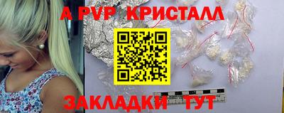 стаф Ливны