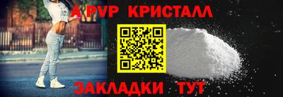 стаф Ливны