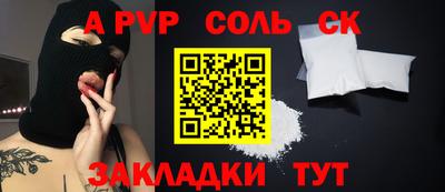 стаф Ливны