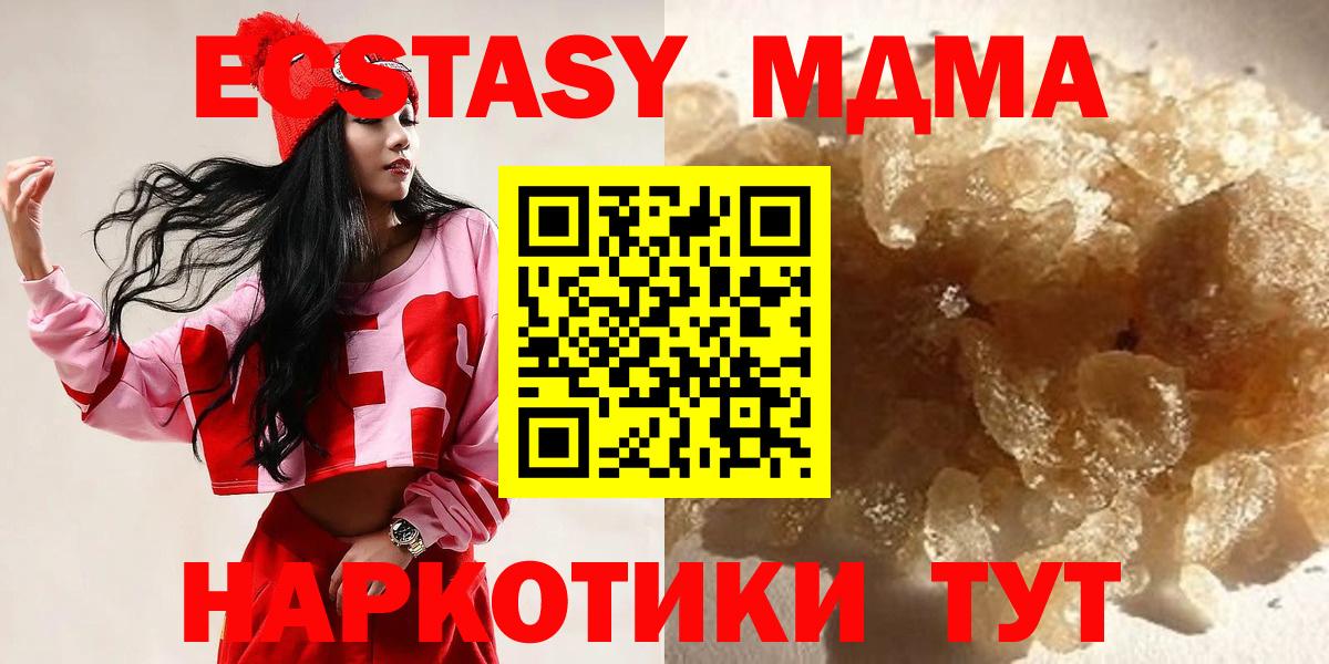Гагарин  MDMA crystal  МДМА crystal  МДМА  Вход с VPN 
