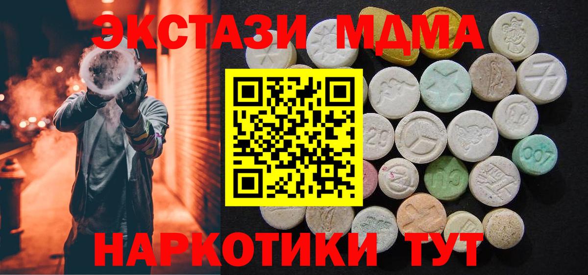МДМА crystal Гагарин