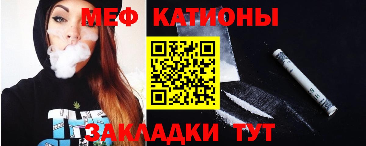 Меф  Гагарин