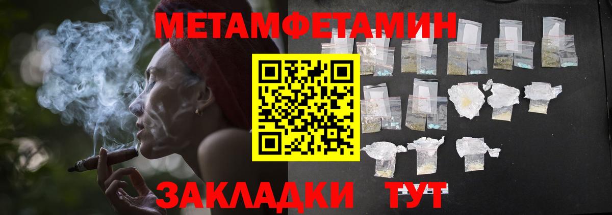 Первитин  Вход с VPN  Гагарин  Метамфетамин Декстрометамфетамин 99.9% 