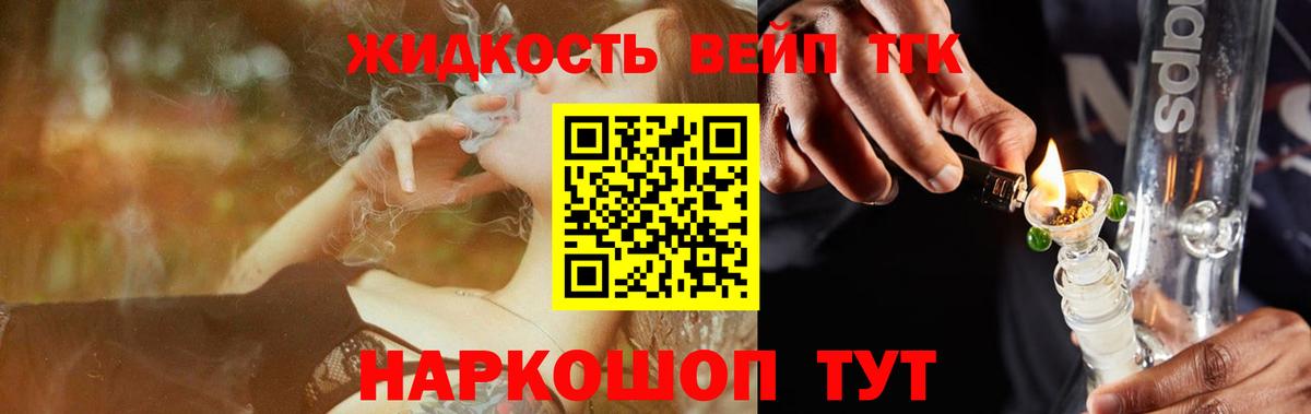 Дистиллят ТГК гашишное масло  KRAKEN маркетплейс  купить наркоту  Гагарин  Вход с VPN 