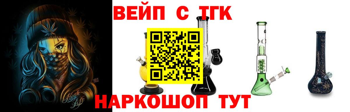 ТГК вейп с тгк Гагарин